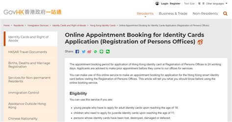 hkid smart card appointment|hk appointment booking form.